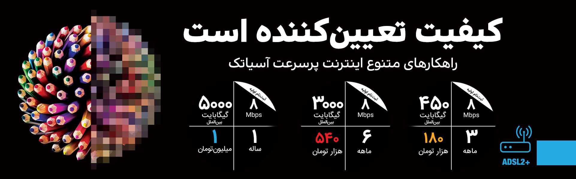 اسلایدر+سایت+adsl.jpg